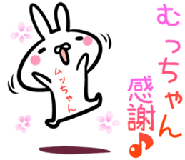 Muttyan Sticker! sticker #14671430