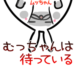 Muttyan Sticker! sticker #14671433