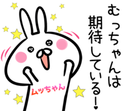 Muttyan Sticker! sticker #14671436