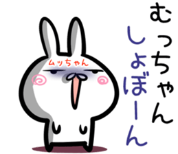 Muttyan Sticker! sticker #14671437