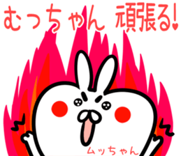 Muttyan Sticker! sticker #14671439