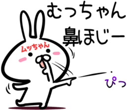 Muttyan Sticker! sticker #14671440