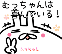 Muttyan Sticker! sticker #14671443