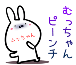 Muttyan Sticker! sticker #14671453