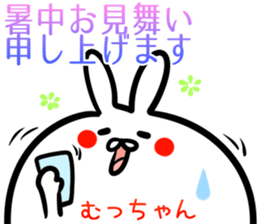 Muttyan Sticker! sticker #14671457