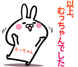 Muttyan Sticker! sticker #14671458