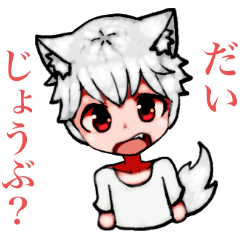 white wolf boy ver.2