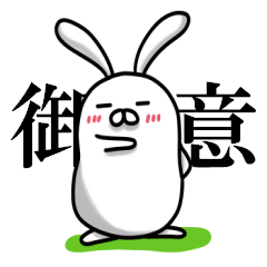 Utamamago (basic words)