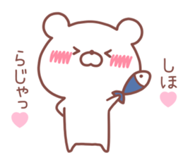 SHIHO STICKER. sticker #14671736