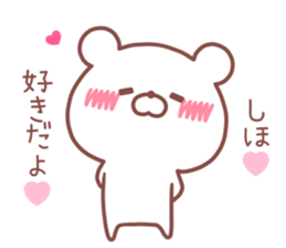 SHIHO STICKER. sticker #14671740