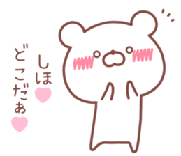 SHIHO STICKER. sticker #14671745