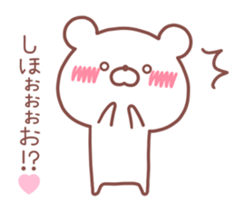 SHIHO STICKER. sticker #14671746