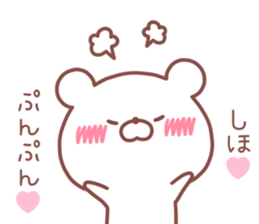 SHIHO STICKER. sticker #14671749