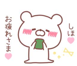 SHIHO STICKER. sticker #14671754