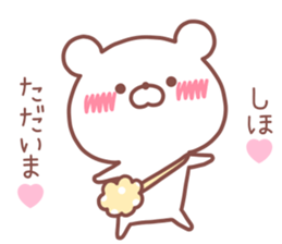 SHIHO STICKER. sticker #14671758