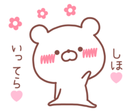 SHIHO STICKER. sticker #14671760