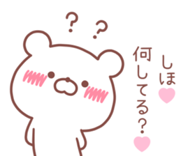 SHIHO STICKER. sticker #14671762