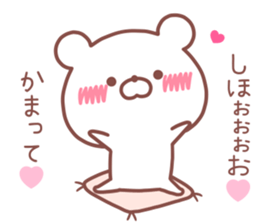 SHIHO STICKER. sticker #14671763