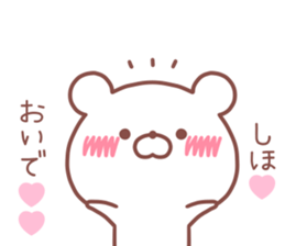 SHIHO STICKER. sticker #14671768