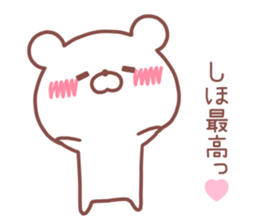 SHIHO STICKER. sticker #14671769