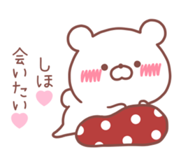 SHIHO STICKER. sticker #14671770