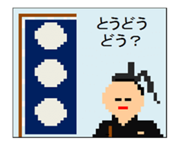 Sengoku Samurai Animation Sticker 5 sticker #14671776