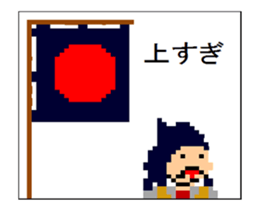 Sengoku Samurai Animation Sticker 5 sticker #14671781