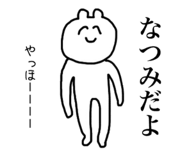 Natsumi's sticker sticker #14671918