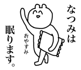 Natsumi's sticker sticker #14671919