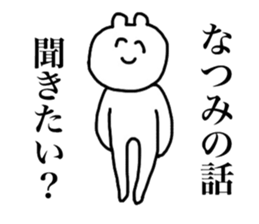 Natsumi's sticker sticker #14671921