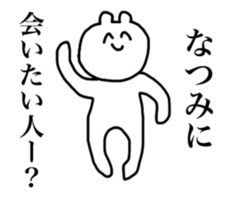 Natsumi's sticker sticker #14671926