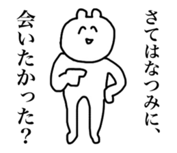 Natsumi's sticker sticker #14671931