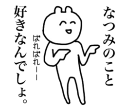 Natsumi's sticker sticker #14671932