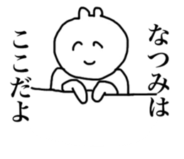 Natsumi's sticker sticker #14671936