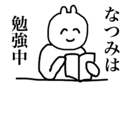 Natsumi's sticker sticker #14671938