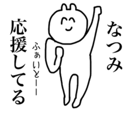 Natsumi's sticker sticker #14671939