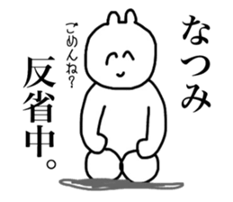 Natsumi's sticker sticker #14671943