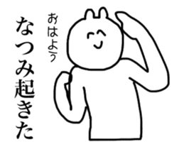 Natsumi's sticker sticker #14671944