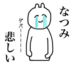 Natsumi's sticker sticker #14671948