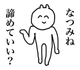 Natsumi's sticker sticker #14671949