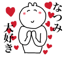 Natsumi's sticker sticker #14671950