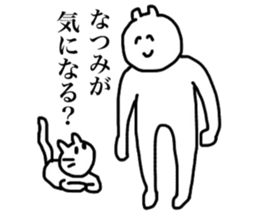 Natsumi's sticker sticker #14671951