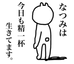 Natsumi's sticker sticker #14671952