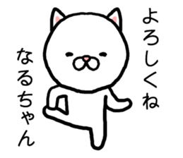 Naruchan cat sticker #14672038