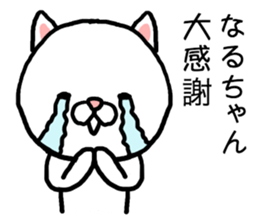 Naruchan cat sticker #14672041