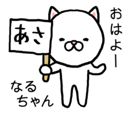 Naruchan cat sticker #14672044