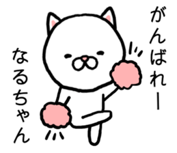 Naruchan cat sticker #14672046