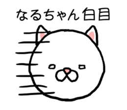 Naruchan cat sticker #14672050