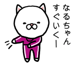 Naruchan cat sticker #14672056