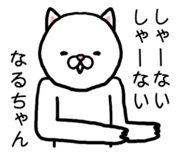 Naruchan cat sticker #14672057